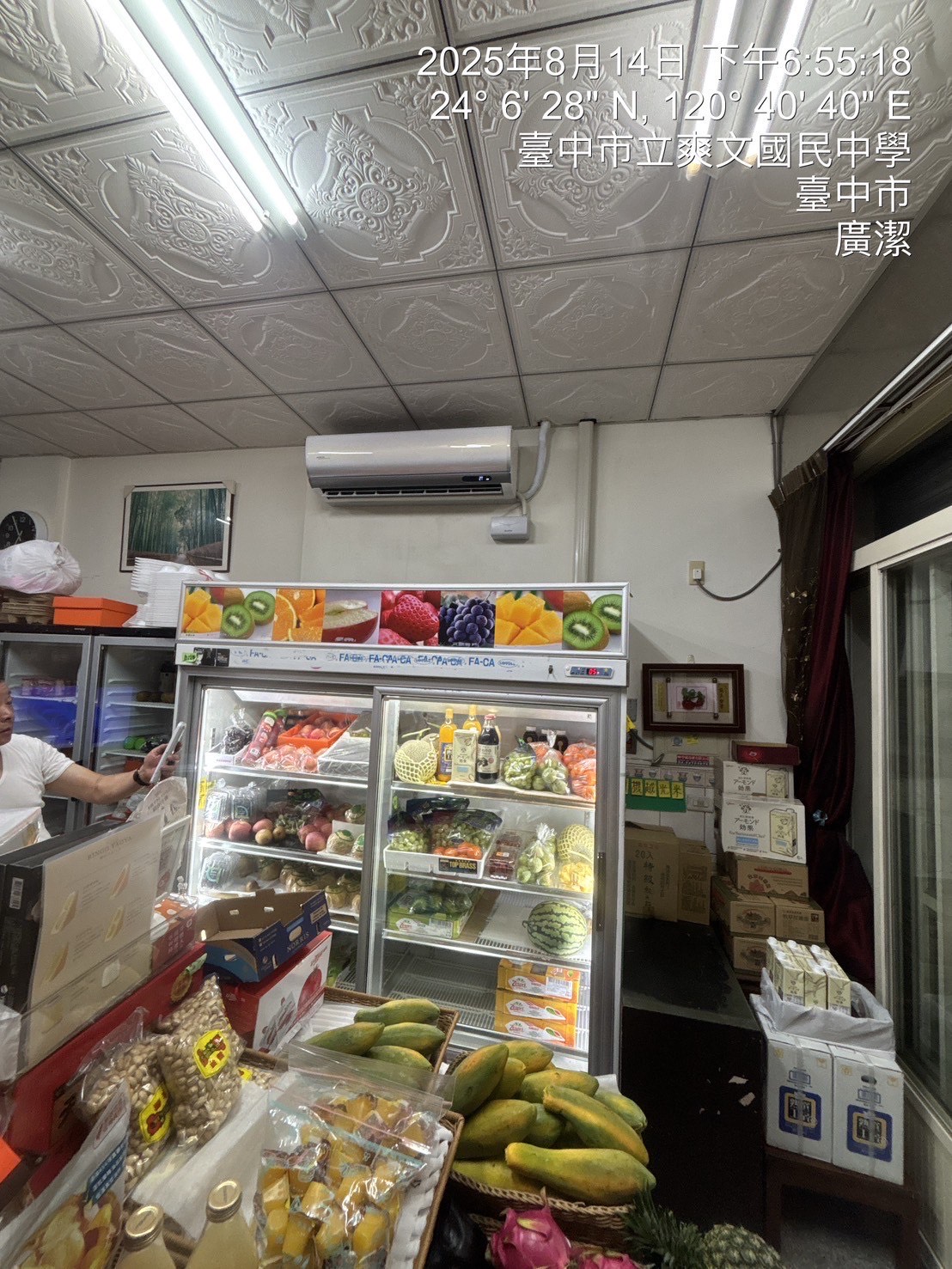台中大里水果店分離式冷氣清洗