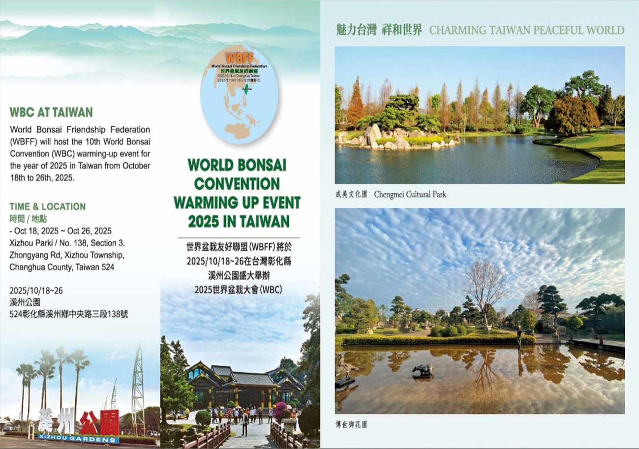 2025WBFF世界盆栽友好聯盟 2025WBC世界盆裁大會 企業官網 台中網頁設計 台中網站設計 彰化網站設計 彰化網頁設計 草屯網頁設計 草屯網站設計 南投網頁設計 南投網站設計 寇德網頁設計 寇德網路科技有限公司