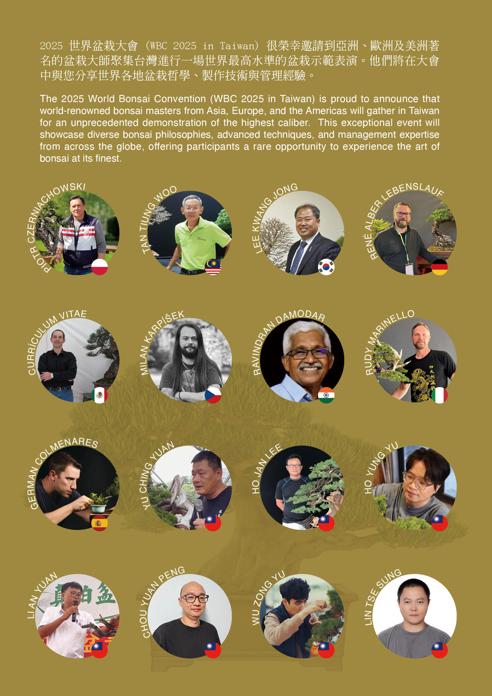 2025WBFF世界盆栽友好聯盟 2025WBC世界盆裁大會 企業官網 台中網頁設計 台中網站設計 彰化網站設計 彰化網頁設計 草屯網頁設計 草屯網站設計 南投網頁設計 南投網站設計 寇德網頁設計 寇德網路科技有限公司