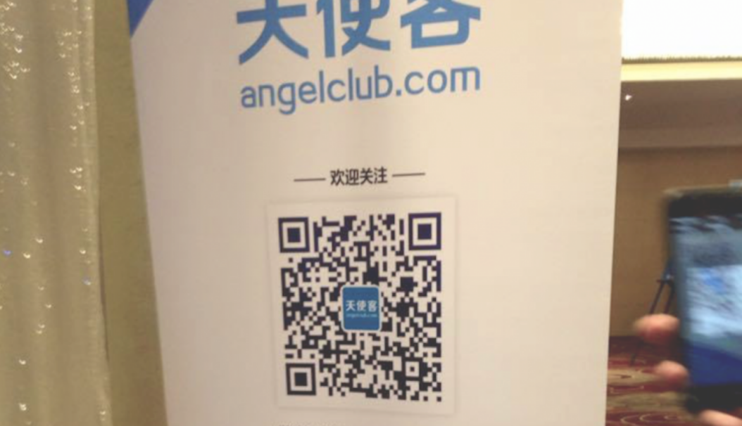 2015 ANGLECLUB 股权众筹平台 上海 寇德網頁設計 寇德網路科技有限公司