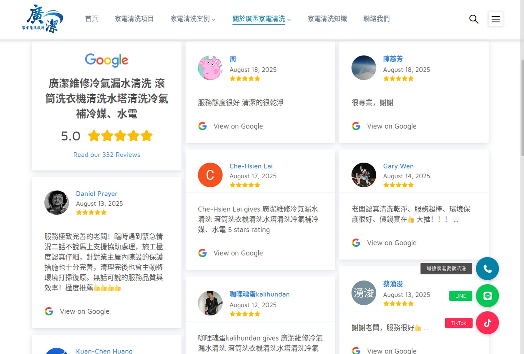 廣潔家電清洗  台中冷氣清洗、台中洗衣機清洗 、台中水塔清洗、冷氣修繕補冷媒 公司官網 台中網頁設計 台中網站設計 彰化網站設計 彰化網頁設計 草屯網頁設計 草屯網站設計 南投網頁設計 南投網站設計 寇德網頁設計 寇德網路科技有限公司